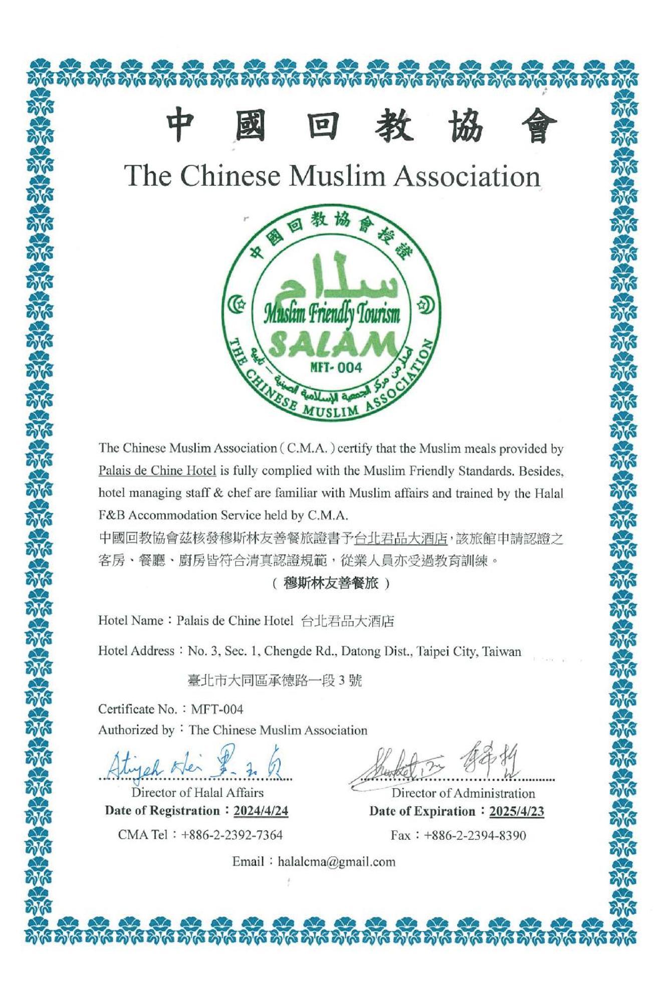 Palais De Chine Hotel Tchaj-pej Exteriér fotografie Certificate of Halal Food